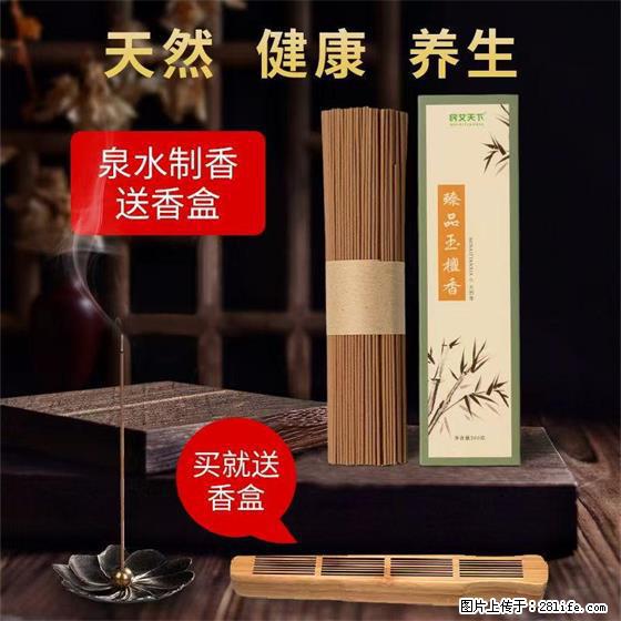 民艾天下天然线香家用室内檀香香薰 - 各类家具 - 居家生活 - 锦州分类信息 - 锦州28生活网 jinzhong.28life.com