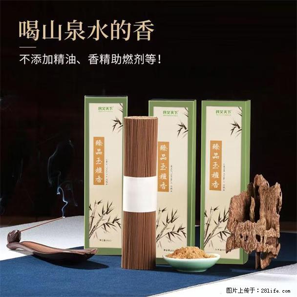 民艾天下天然线香家用室内檀香香薰 - 各类家具 - 居家生活 - 锦州分类信息 - 锦州28生活网 jinzhong.28life.com