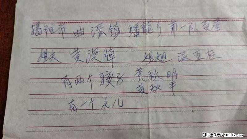 兴宁市石马镇的温锡泉寻找揭阳市曲奚镇蟠龙乡第一队黄屋的姐姐温亚桂 - 新手上路 - 锦州生活社区 - 锦州28生活网 jinzhong.28life.com