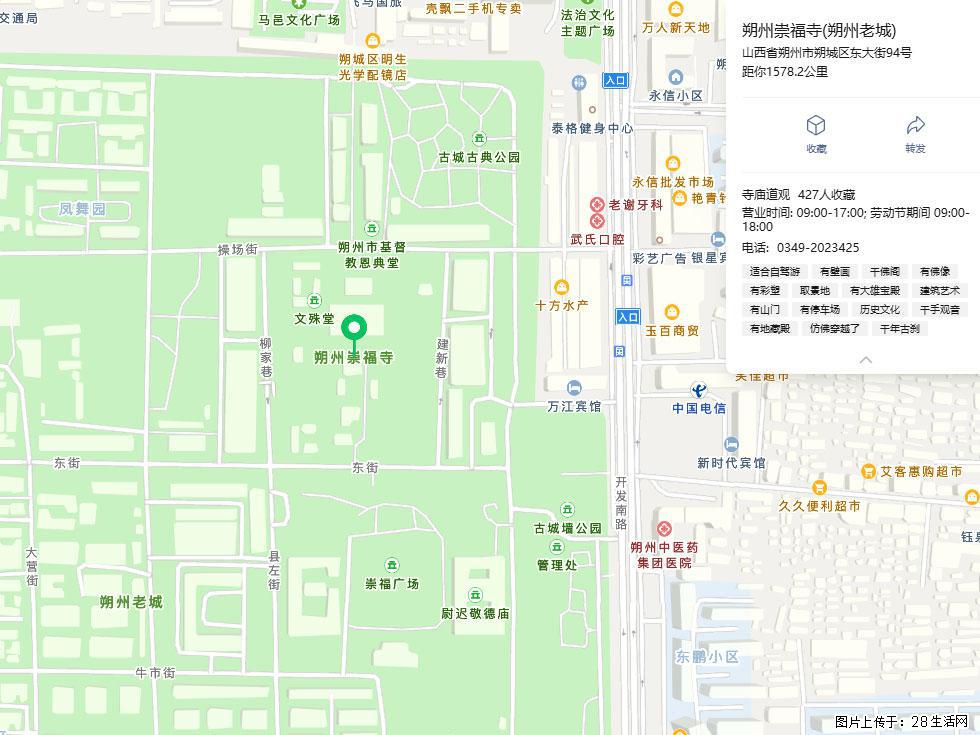 朔州【崇福寺】朔州老城,寺庙道观,少喧嚣,多古韵,朔州是山西被低估的塞上秘境。 - 游山玩水 - 锦州生活社区 - 锦州28生活网 jinzhong.28life.com