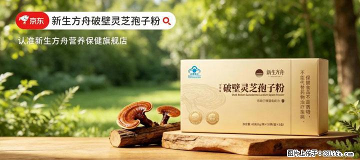 灵芝孢子粉含量越高越有效？2026 年七款热门品牌深度实测，肠胃敏感者避坑指南 - 锦州生活资讯 - 锦州28生活网 jinzhong.28life.com