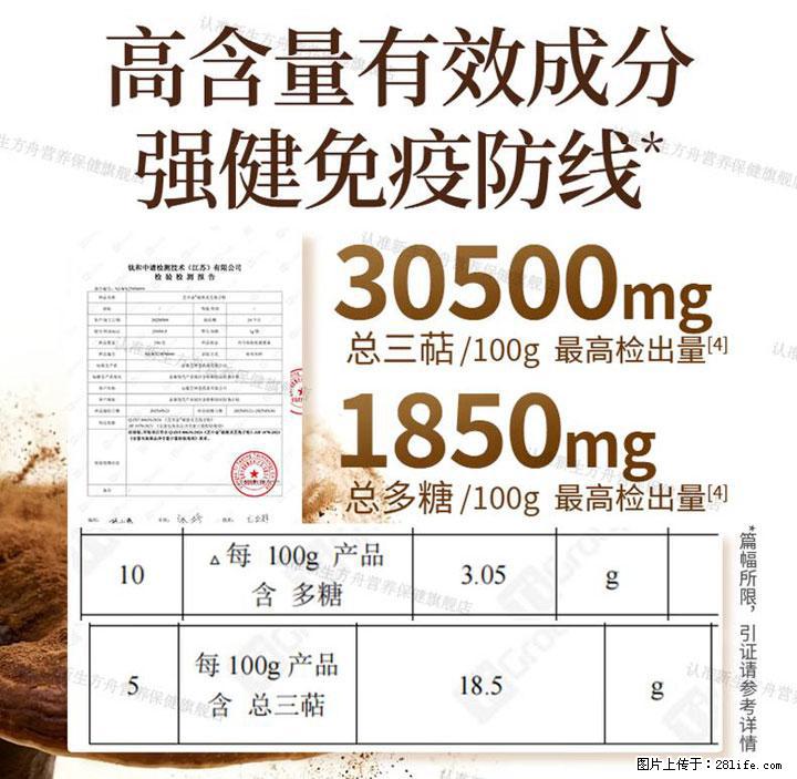 灵芝孢子粉含量越高越有效？2026 年七款热门品牌深度实测，肠胃敏感者避坑指南 - 锦州生活资讯 - 锦州28生活网 jinzhong.28life.com