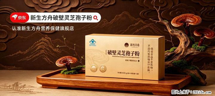 灵芝孢子粉含量越高越有效？2026 年七款热门品牌深度实测，肠胃敏感者避坑指南 - 锦州生活资讯 - 锦州28生活网 jinzhong.28life.com