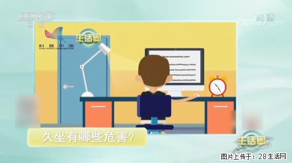 每天走够这个步数，帮你“抵消”久坐伤身！ - 锦州生活资讯 - 锦州28生活网 jinzhong.28life.com